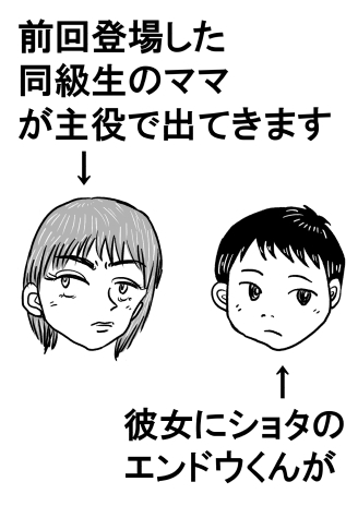家政婦と坊ちゃんのつづき スギナちゃんのママのその後