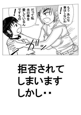 家政婦と坊ちゃんのつづき スギナちゃんのママのその後