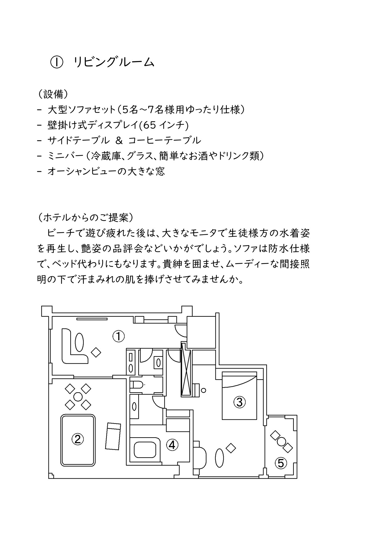 錠◯サオリ 鍵穴は水着の下に