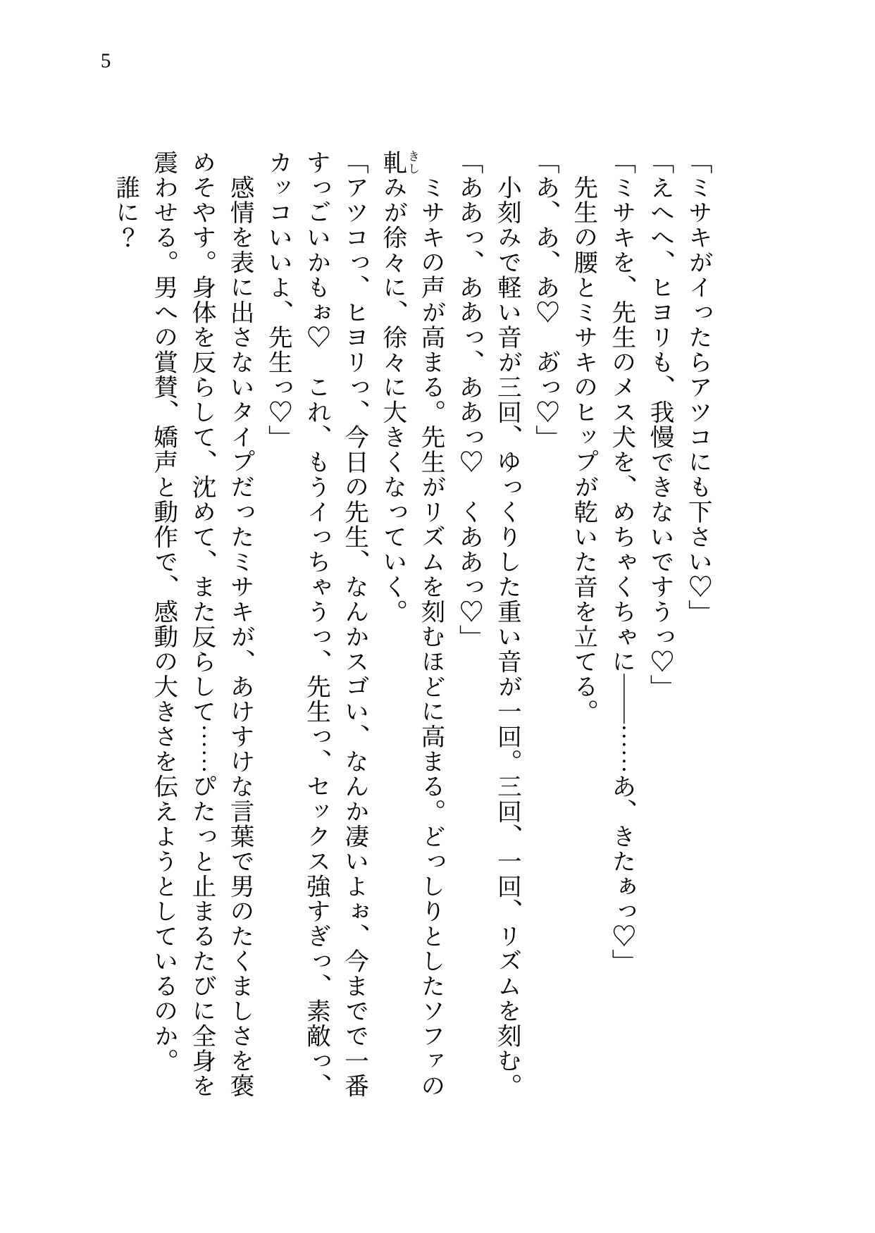錠◯サオリ 鍵穴は水着の下に