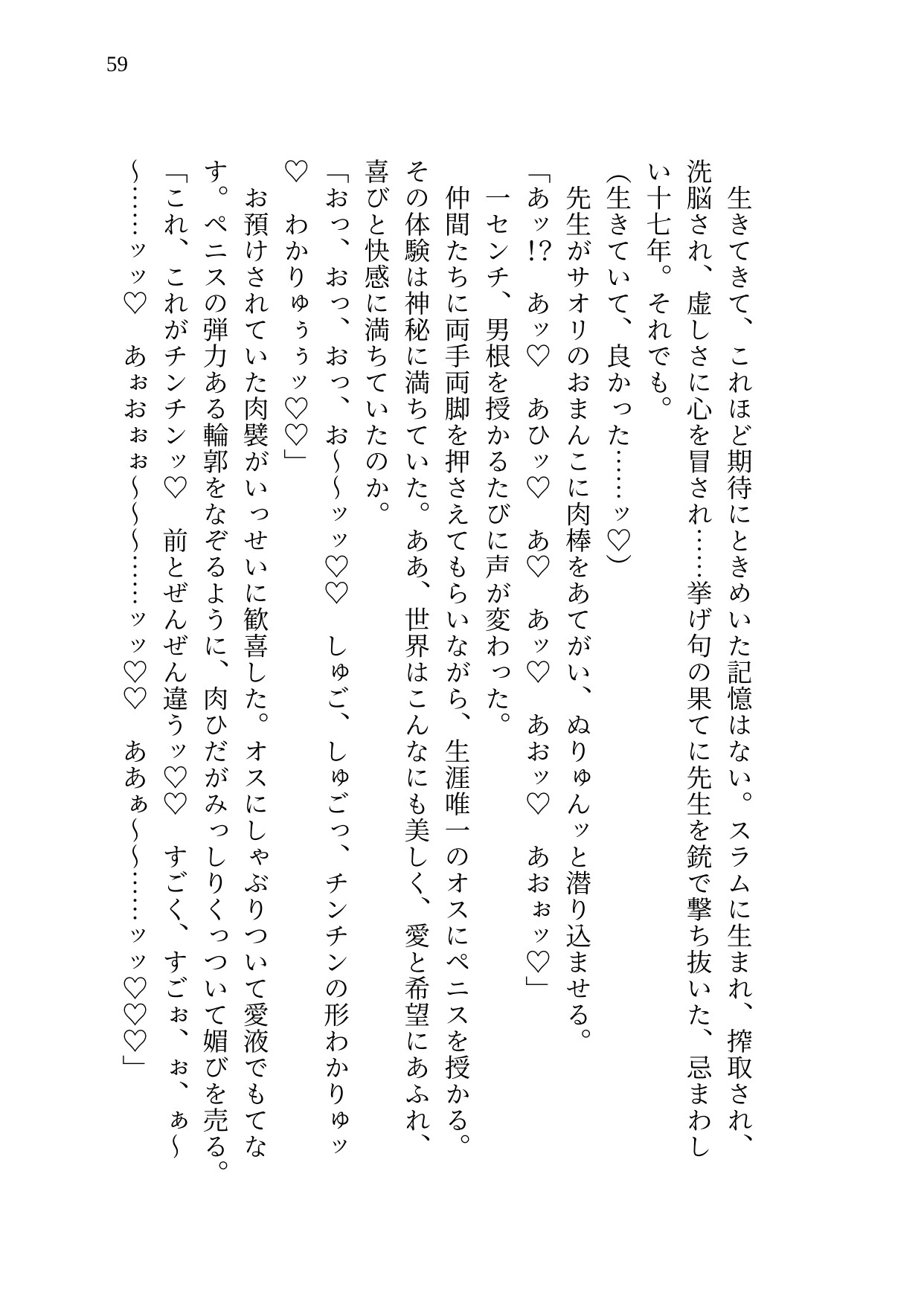 錠◯サオリ 鍵穴は水着の下に