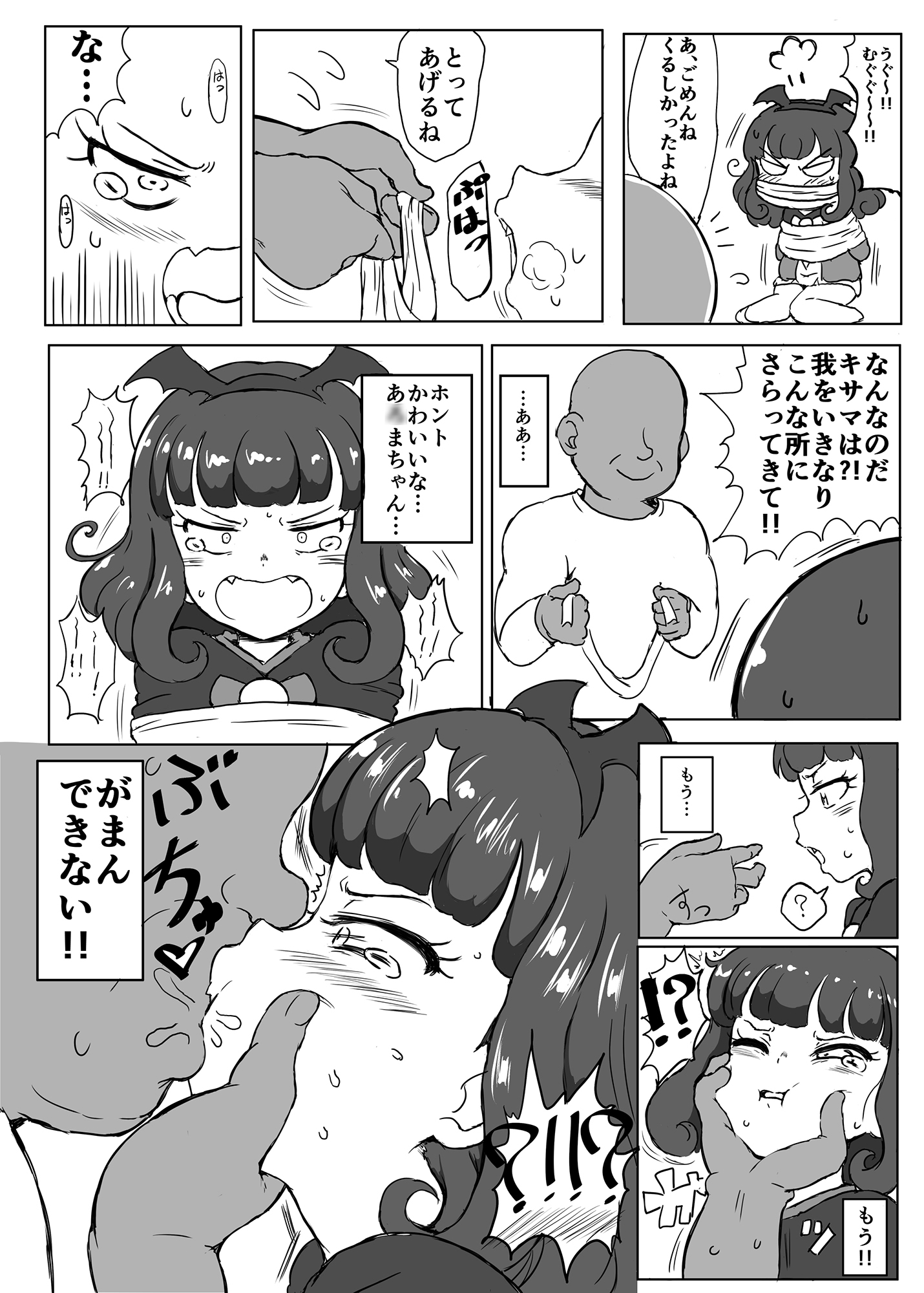 射精る射精るビ～