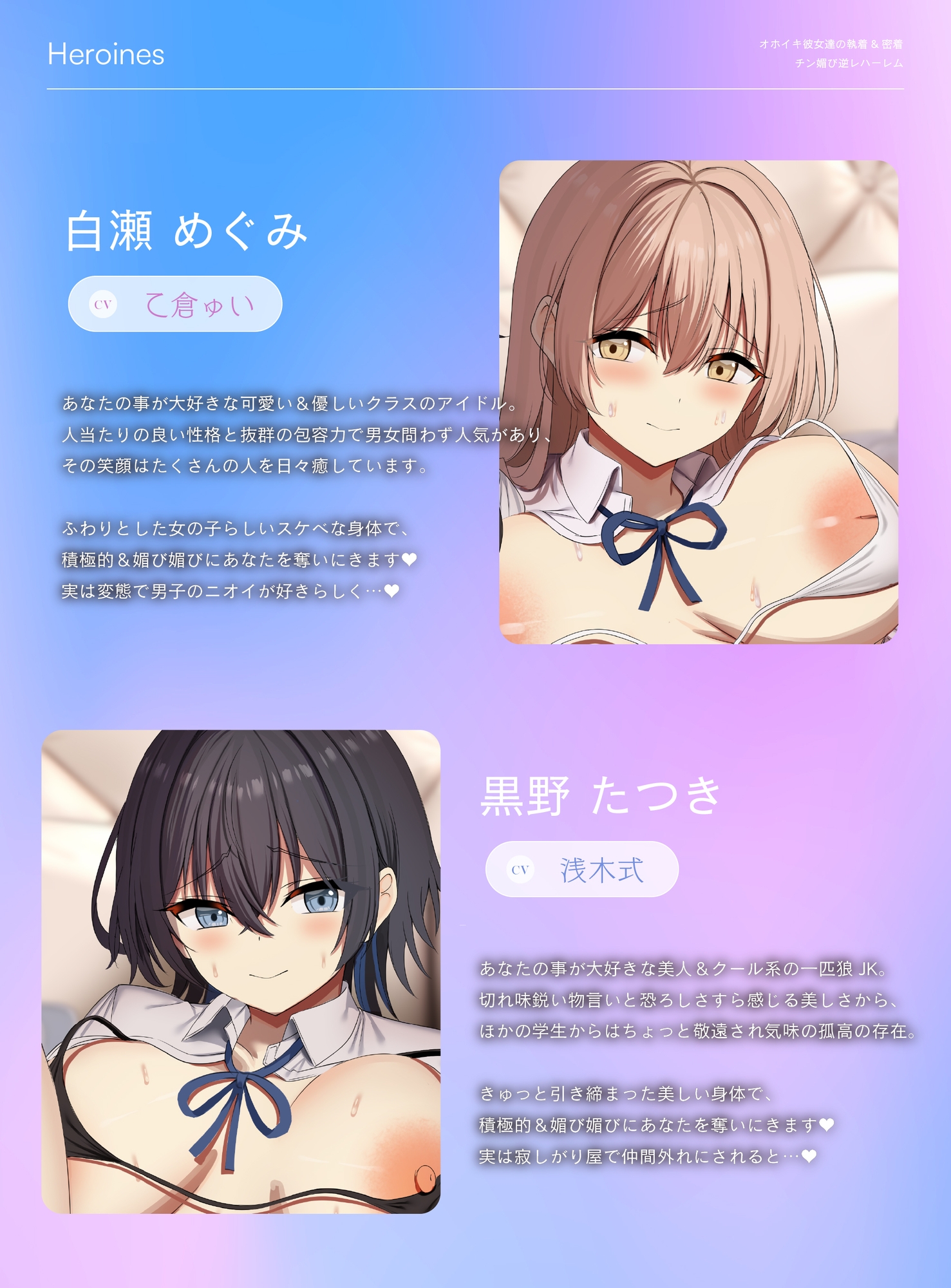 【逆NTR三角関係/ドスケベ差分イラスト】彼女と彼女の執着&密着チン媚び逆レハーレム～ドスケベ女友達×2のチンポ取り合い子作り3P～