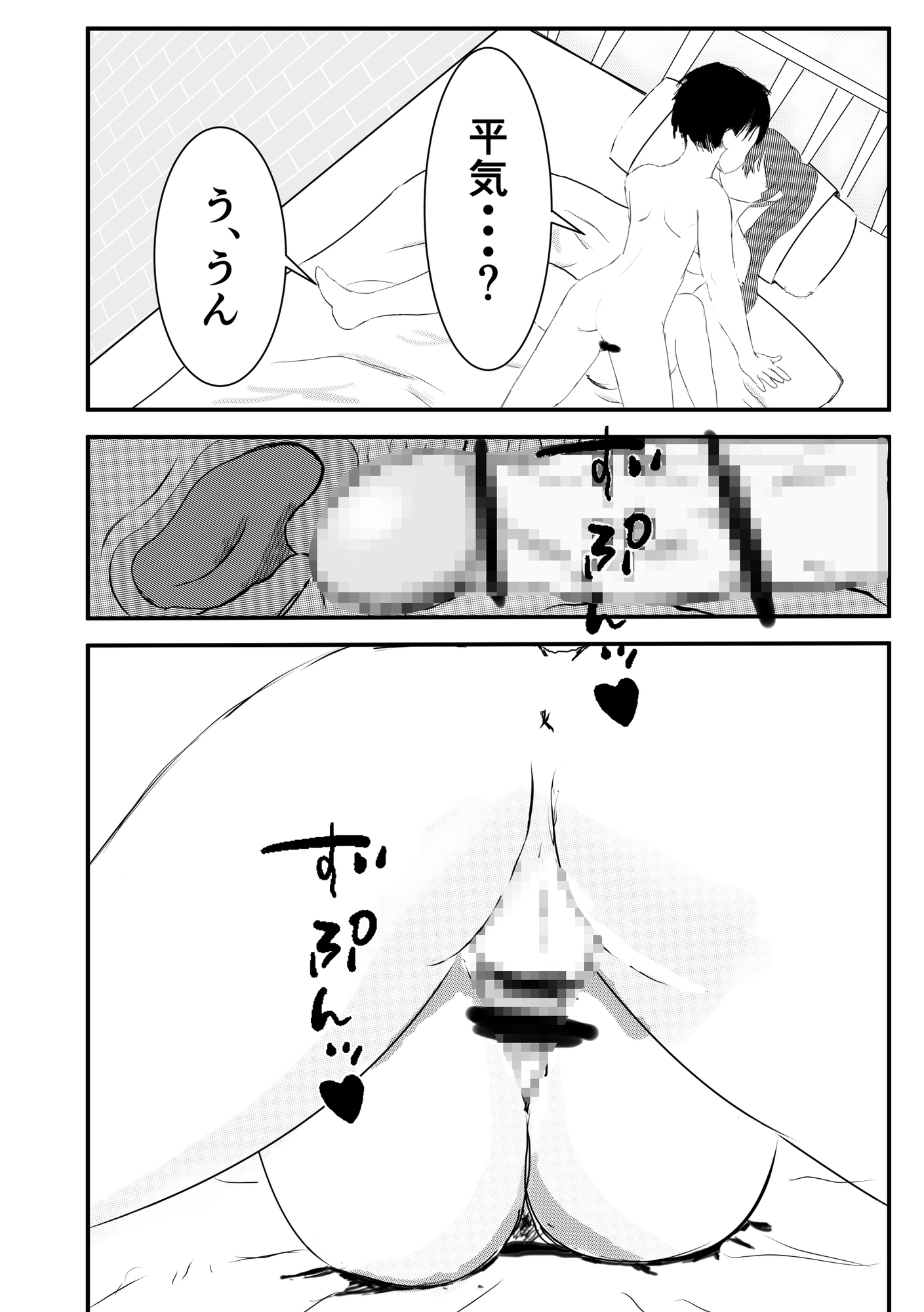 巨乳ツインテール女子と初セックス