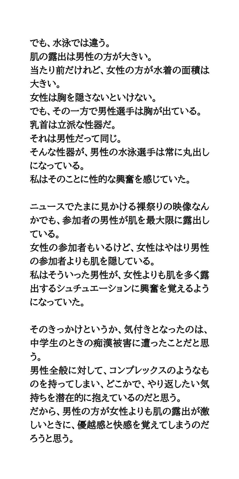 女子マネージャーの乳首責め。変態男子へエッチなお仕置き