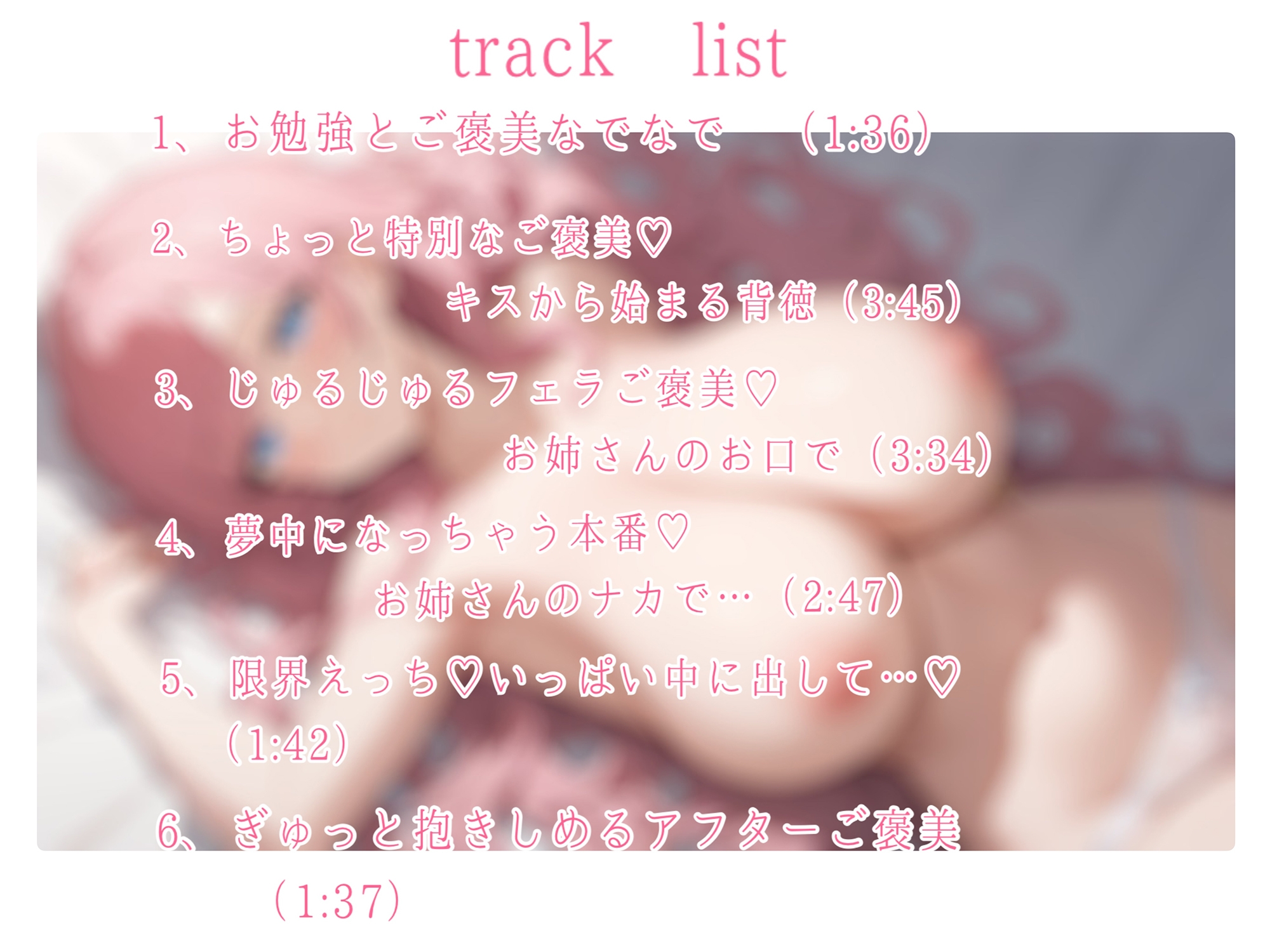 お姉さんと秘密のひととき Vol.2 〜勉強のご褒美は…ないしょのえっち♡〜