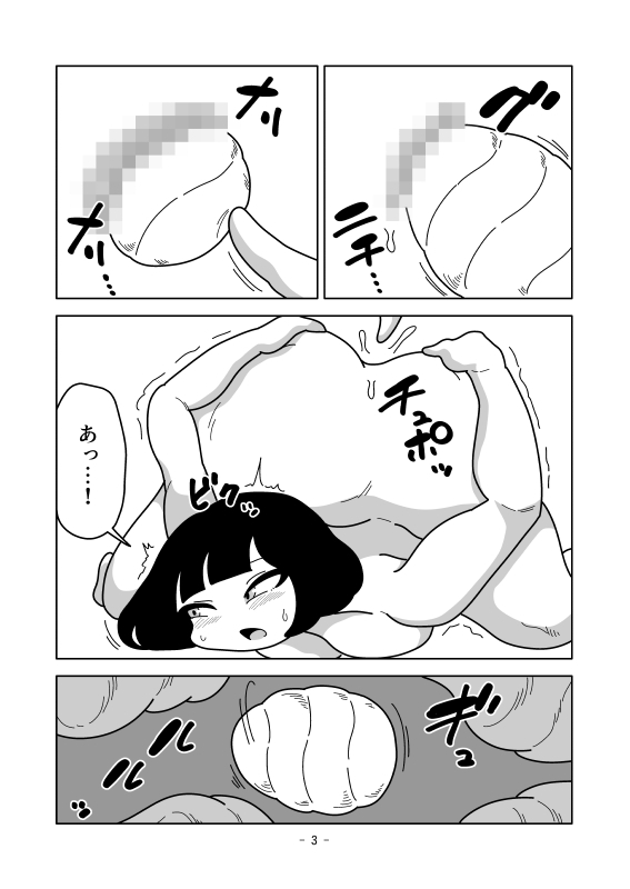 身体をねじって縄にする