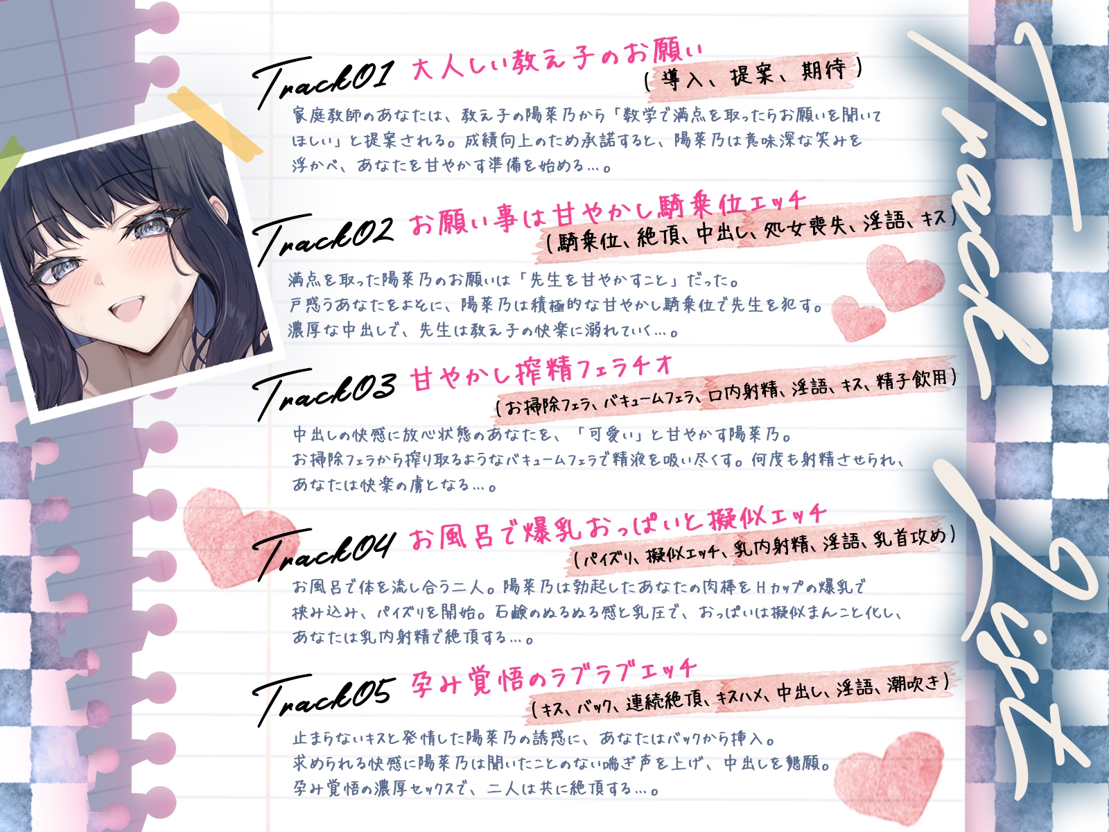 【昼夜逆転】不真面目な教え子は、夜はあなたを全身で甘やかしたい♡(KU100マイク収録作品)