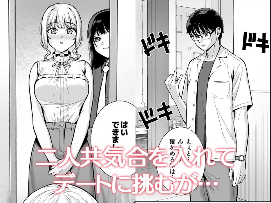 彼女は僕の体液で動いている Final Phase