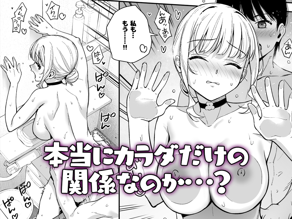 彼女は僕の体液で動いている Final Phase