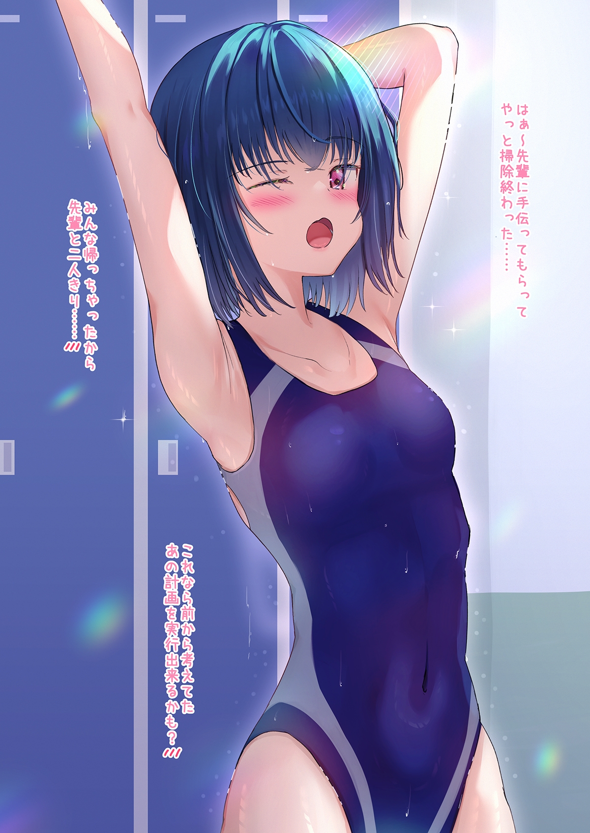 見せてしまいたい後輩ちゃん