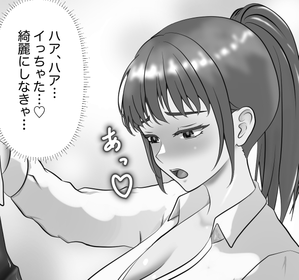 小さくなって机に忍びこんだら先生のオナニーにまきこまれさらにのみこまれちゃう3ページ