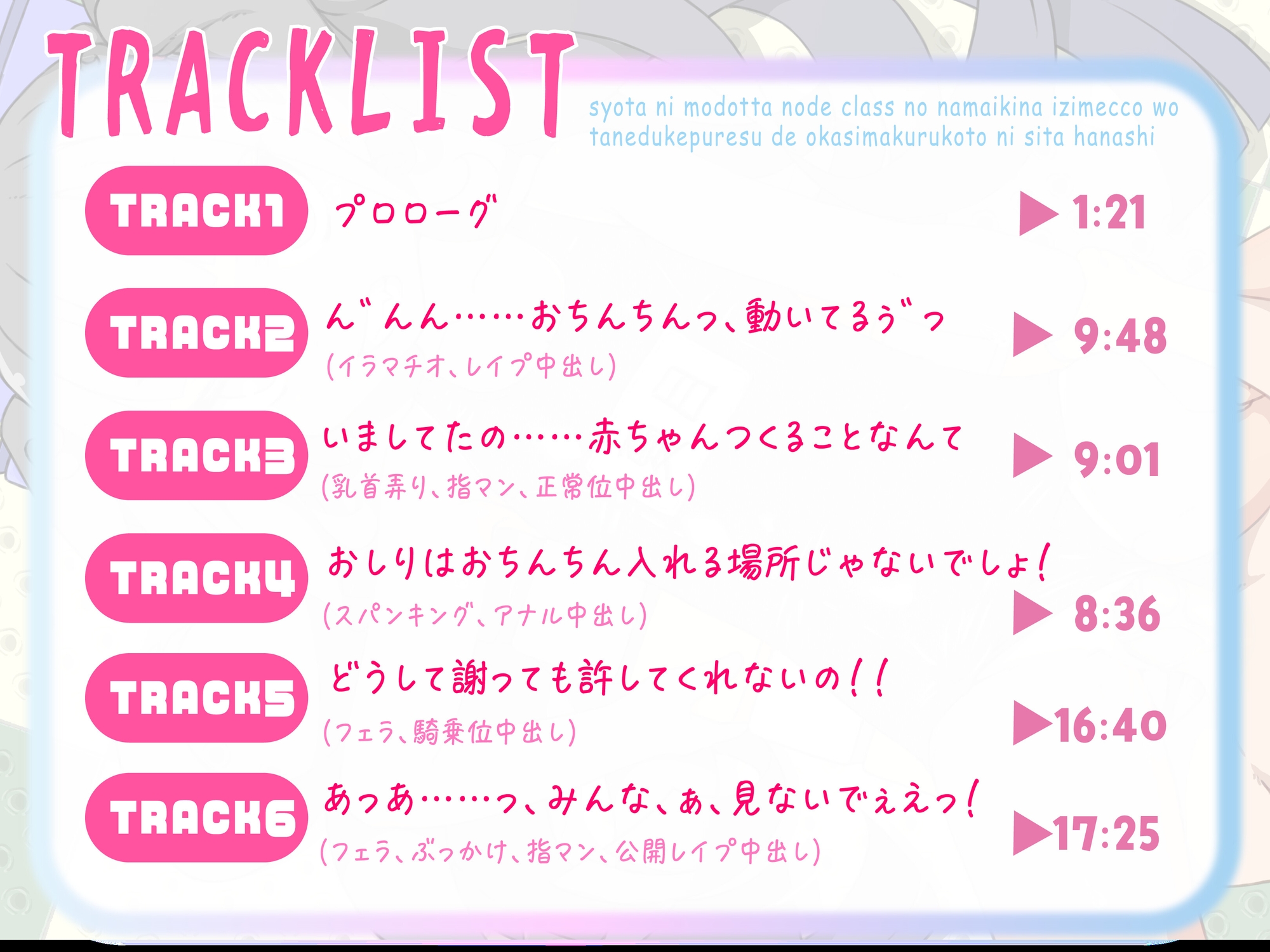 【期間限定55円/1時間】ショタに戻ったのでクラスの生意気ないじめっ子を種付けプレスで犯しまくることにした話【処女/スク水】