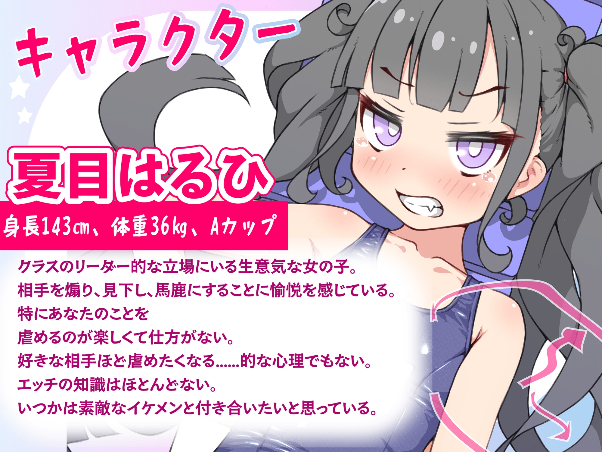 【期間限定55円/1時間】ショタに戻ったのでクラスの生意気ないじめっ子を種付けプレスで犯しまくることにした話【処女/スク水】