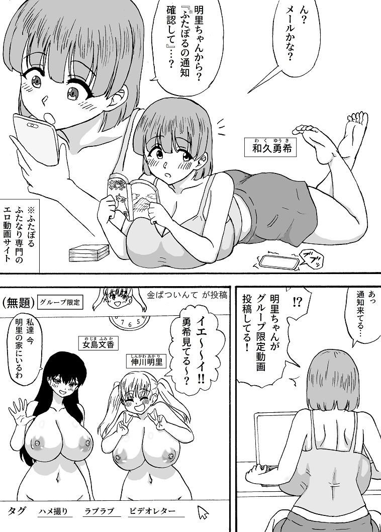 よわよわチンポ番外編～勇希とエロ動画～