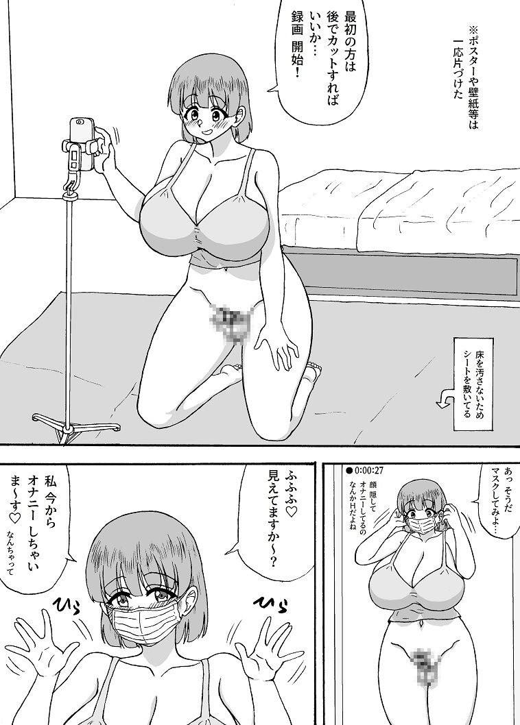 よわよわチンポ番外編～勇希とエロ動画～