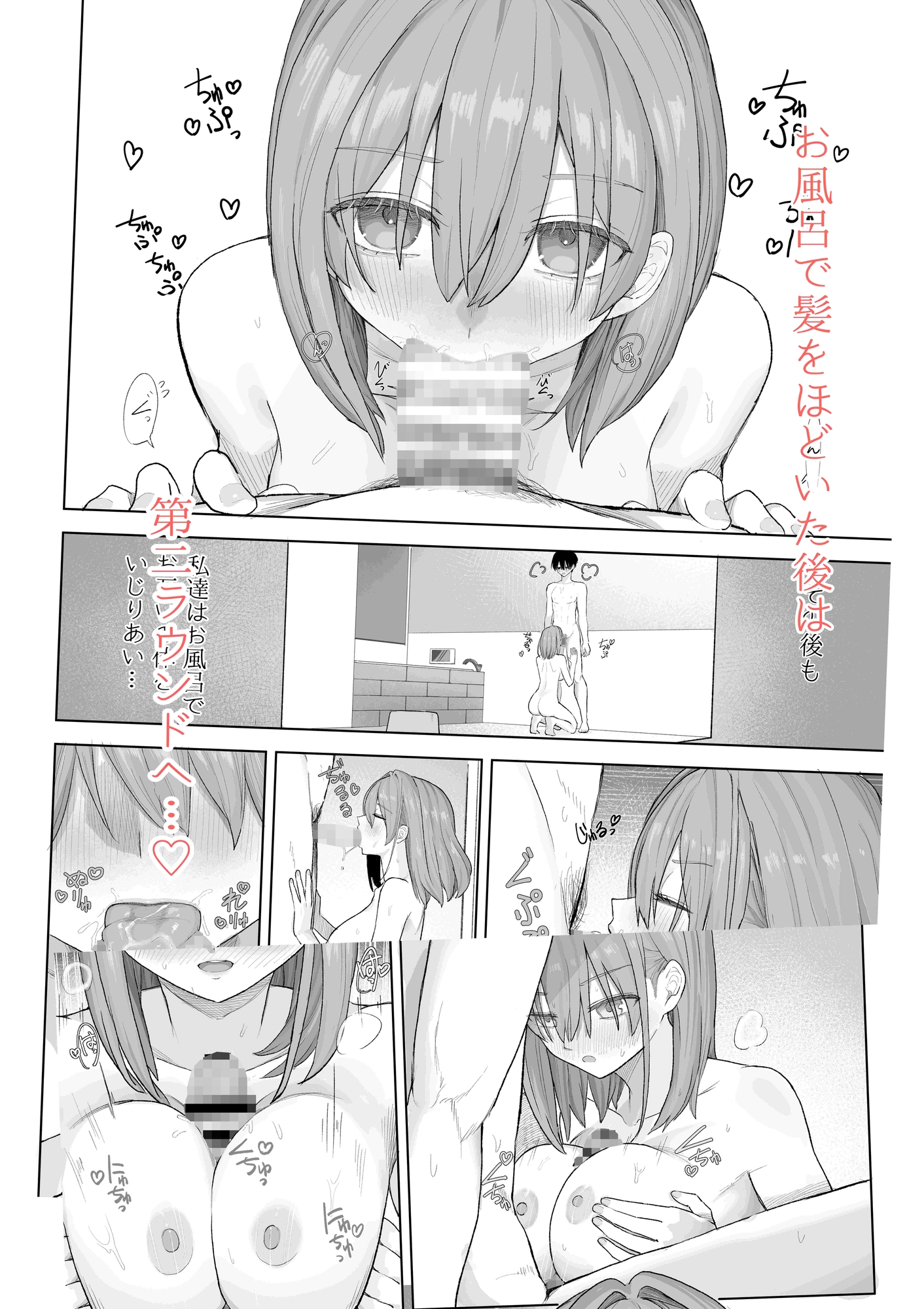 えっちな二人が初デートの最後にどえっちする。