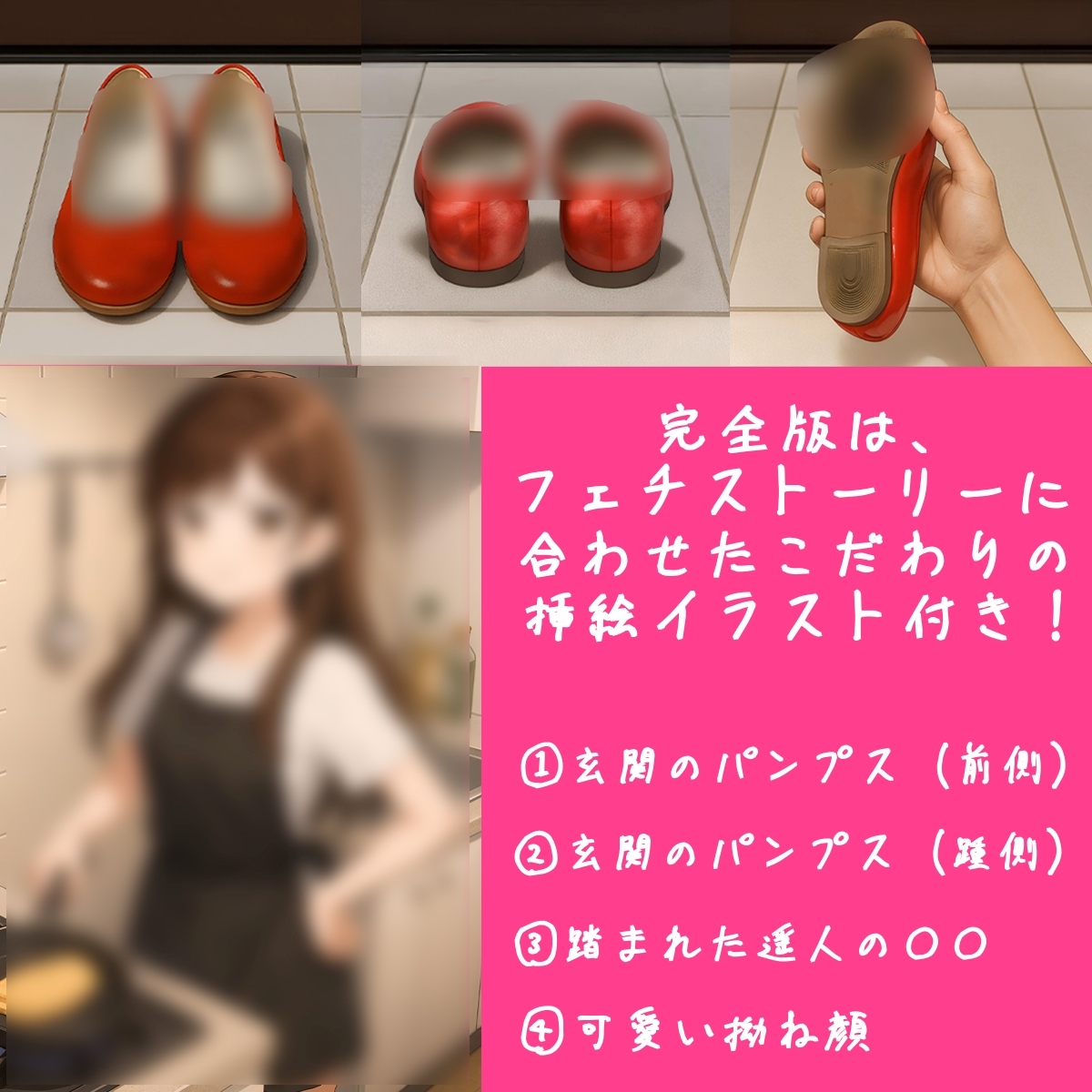 【足の匂いフェチ】初めてできた大好きな彼女の足の匂いをバレないように嗅ぎまくる背徳の同棲生活