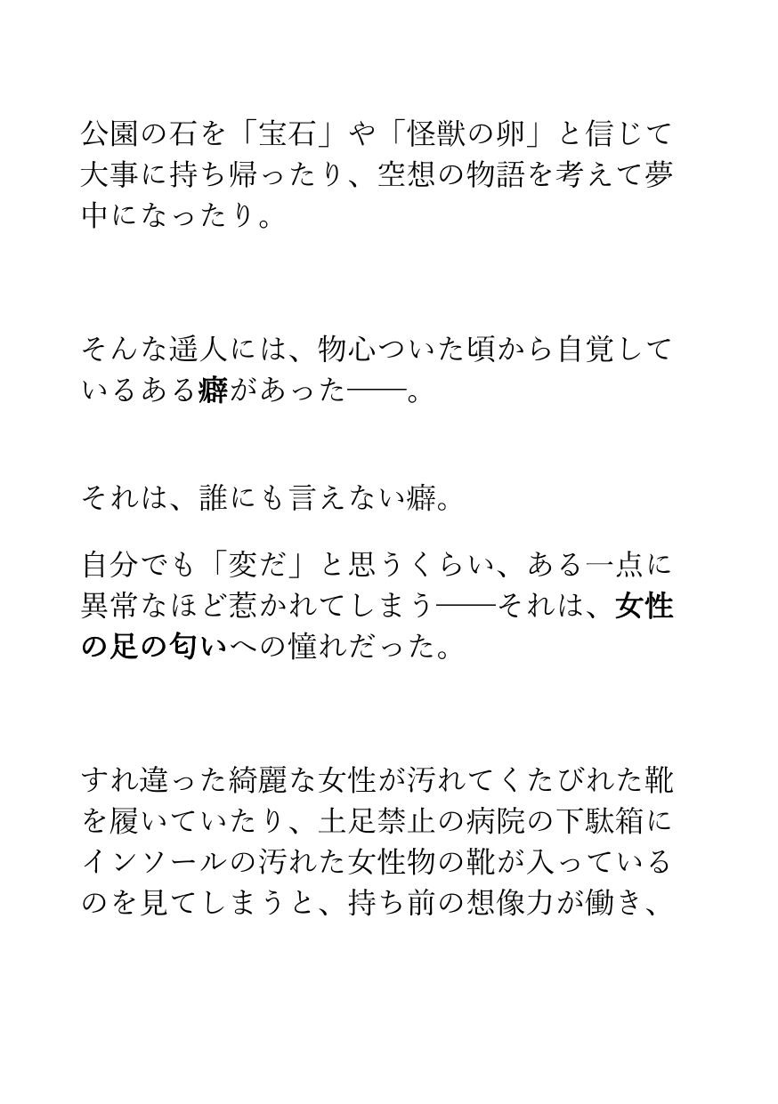 【足の匂いフェチ】初めてできた大好きな彼女の足の匂いをバレないように嗅ぎまくる背徳の同棲生活