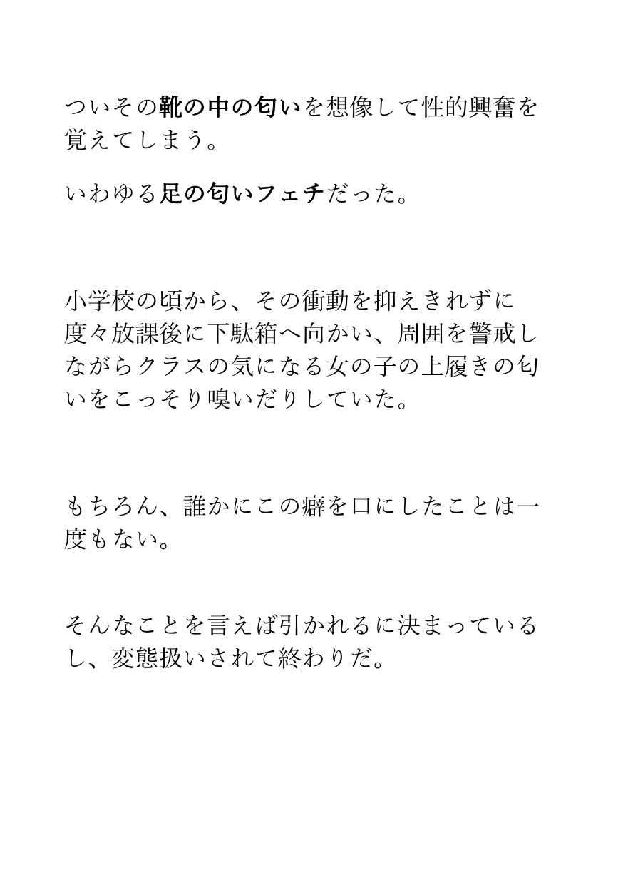 【足の匂いフェチ】初めてできた大好きな彼女の足の匂いをバレないように嗅ぎまくる背徳の同棲生活