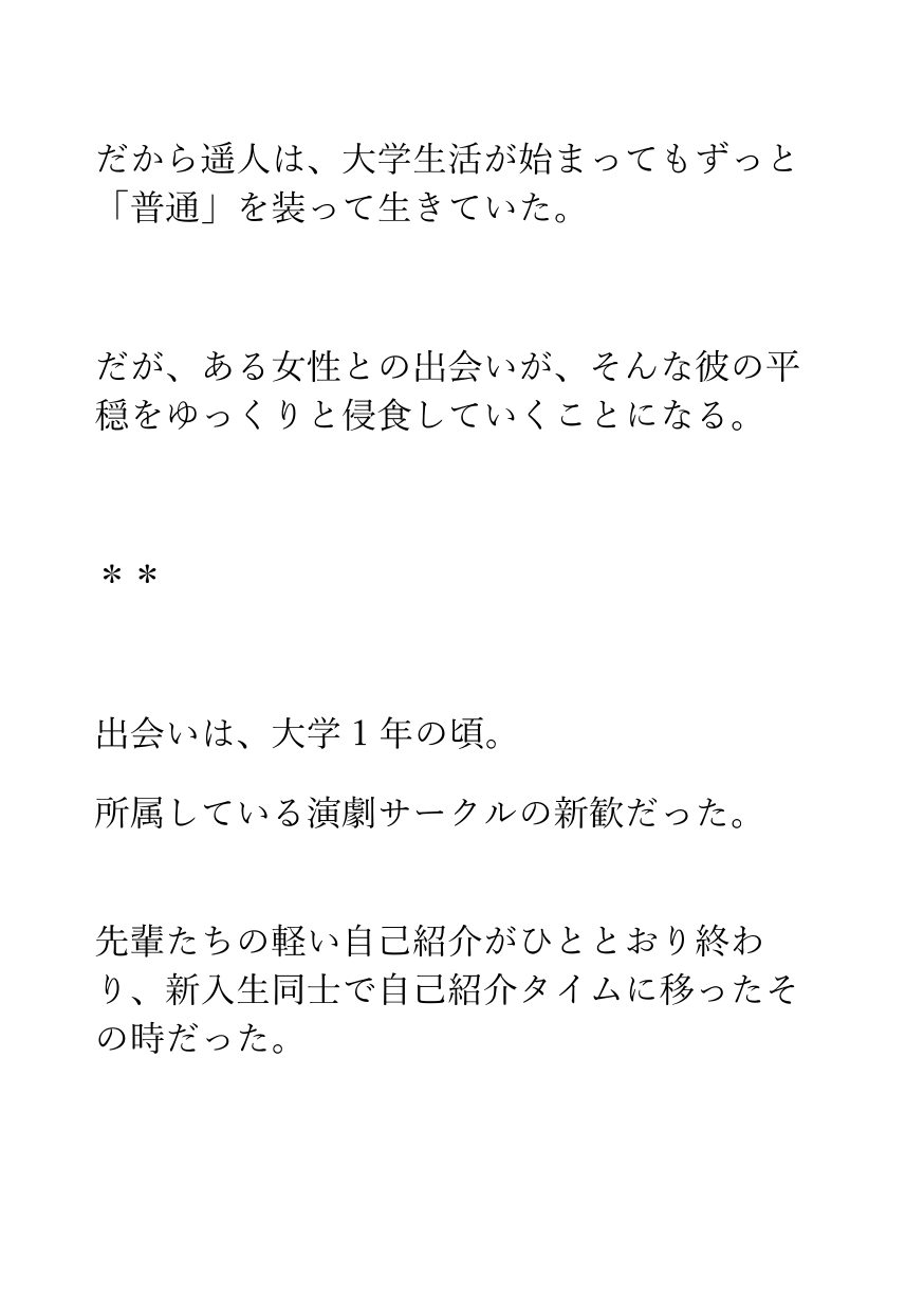 【足の匂いフェチ】初めてできた大好きな彼女の足の匂いをバレないように嗅ぎまくる背徳の同棲生活