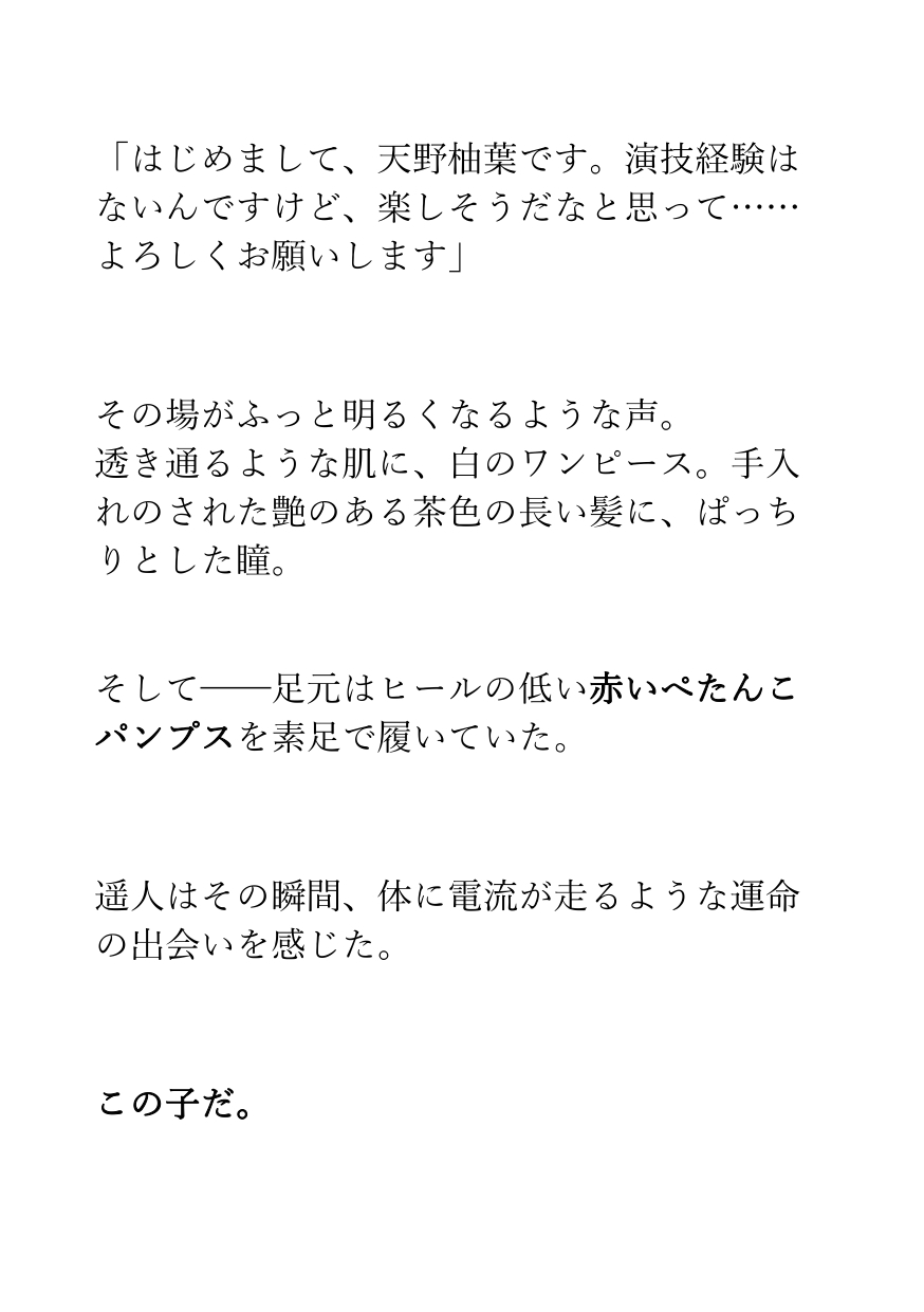 【足の匂いフェチ】初めてできた大好きな彼女の足の匂いをバレないように嗅ぎまくる背徳の同棲生活