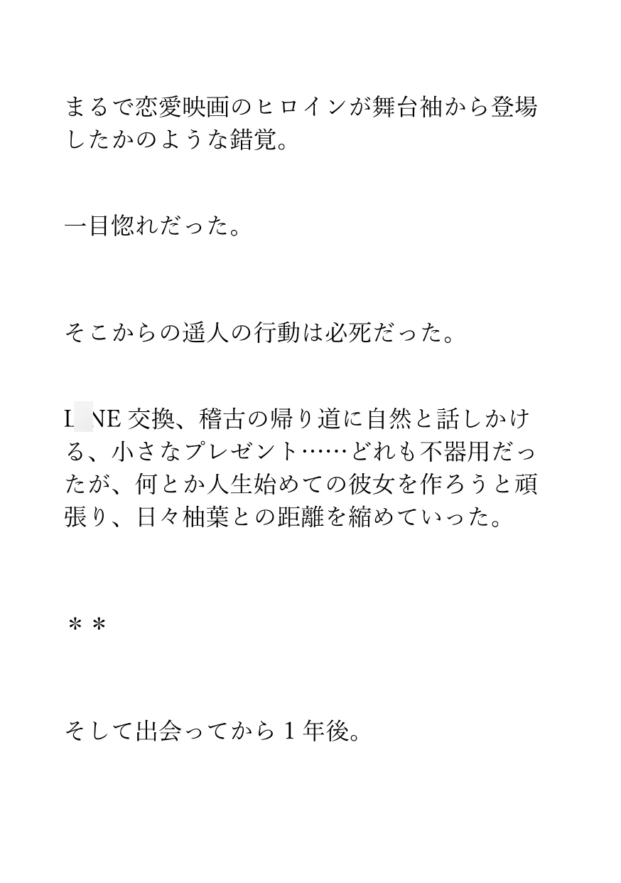 【足の匂いフェチ】初めてできた大好きな彼女の足の匂いをバレないように嗅ぎまくる背徳の同棲生活