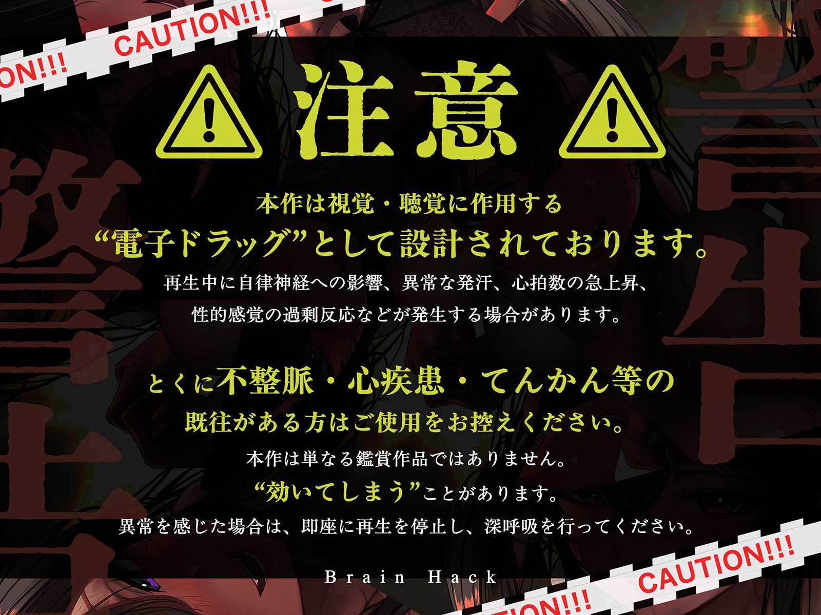 【超高速耳舐め】「脳が、バグる。」 The Movie～超高速・半減速・逆再生の超気持ちイイ耳舐めで快楽発狂～