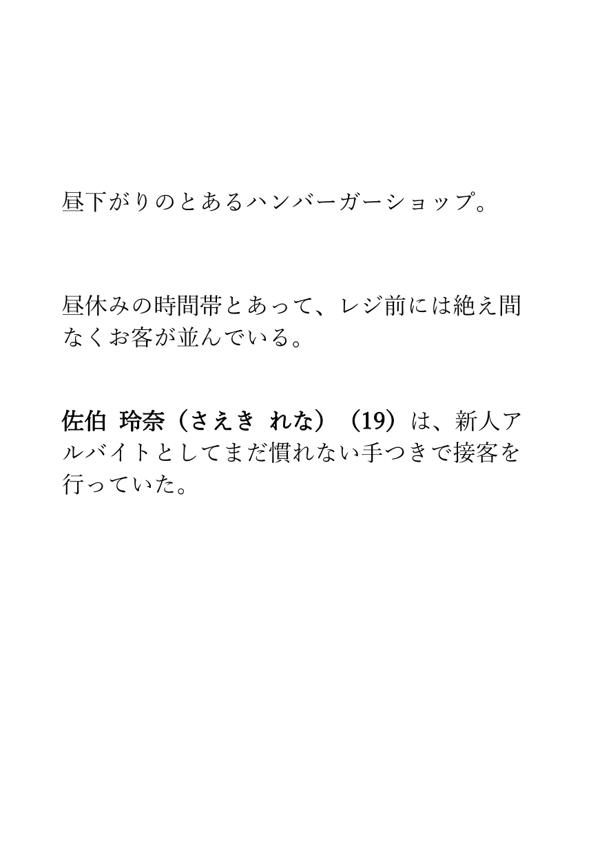 【足の匂いフェチ】私、バイト先の先輩の足が好きすぎておかしくなりそうです。─嗅がされて、踏まれて、壊されたい─【フードクラッシュ】