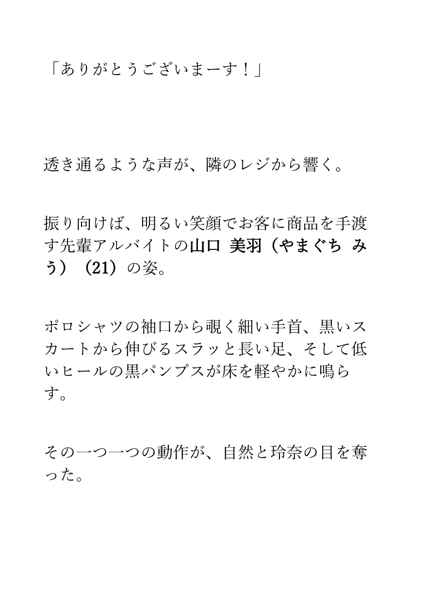 【足の匂いフェチ】私、バイト先の先輩の足が好きすぎておかしくなりそうです。─嗅がされて、踏まれて、壊されたい─【フードクラッシュ】