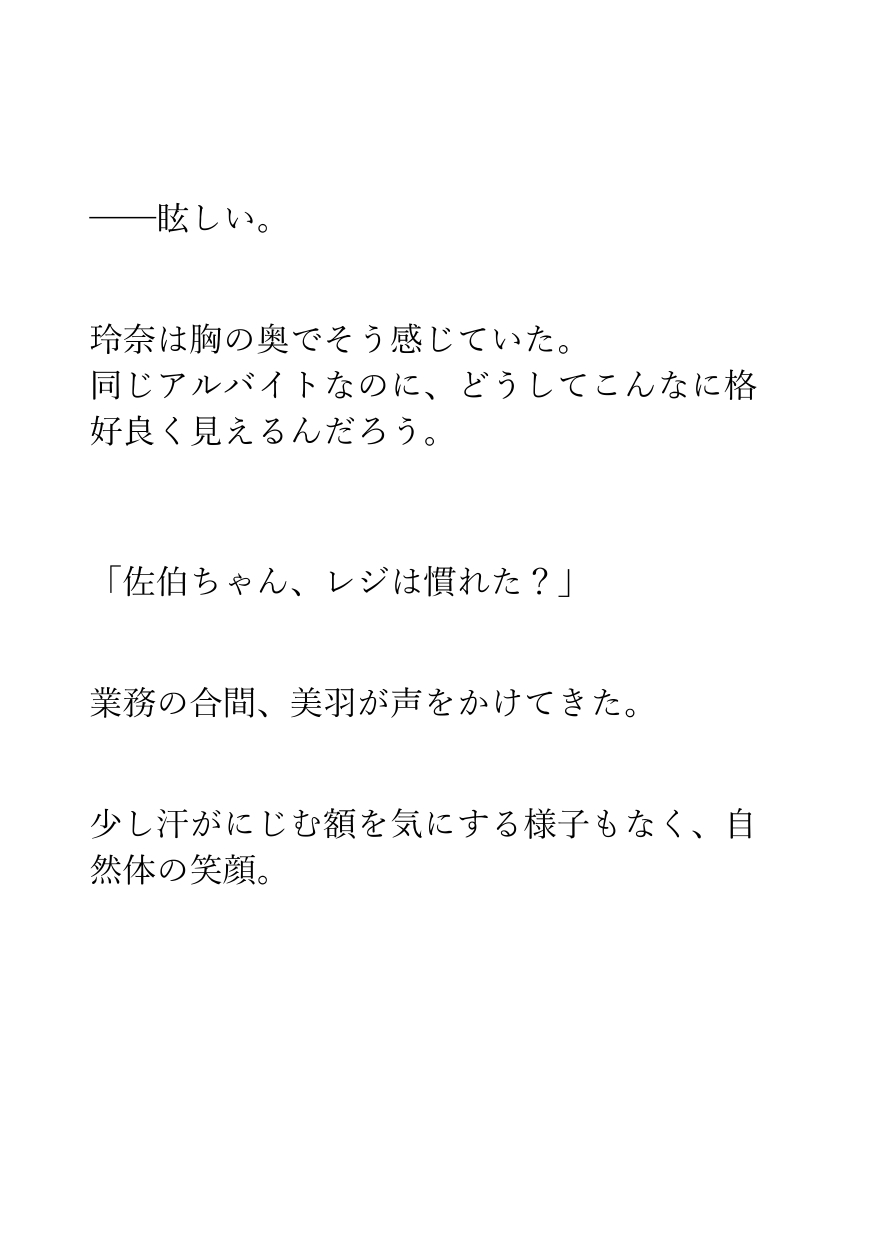 【足の匂いフェチ】私、バイト先の先輩の足が好きすぎておかしくなりそうです。─嗅がされて、踏まれて、壊されたい─【フードクラッシュ】