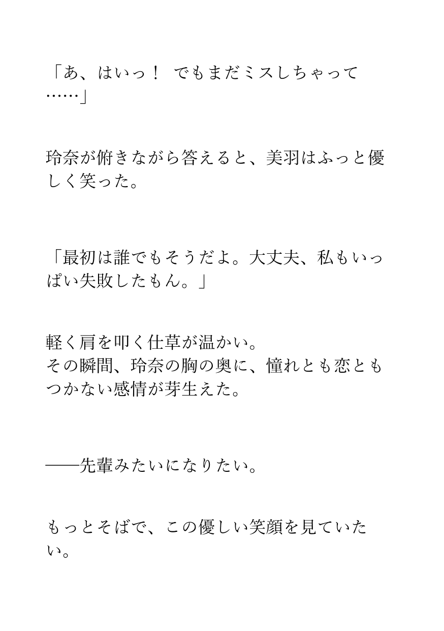 【足の匂いフェチ】私、バイト先の先輩の足が好きすぎておかしくなりそうです。─嗅がされて、踏まれて、壊されたい─【フードクラッシュ】