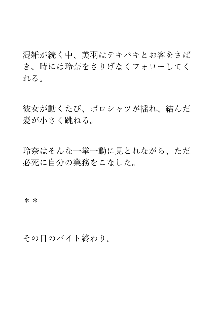 【足の匂いフェチ】私、バイト先の先輩の足が好きすぎておかしくなりそうです。─嗅がされて、踏まれて、壊されたい─【フードクラッシュ】