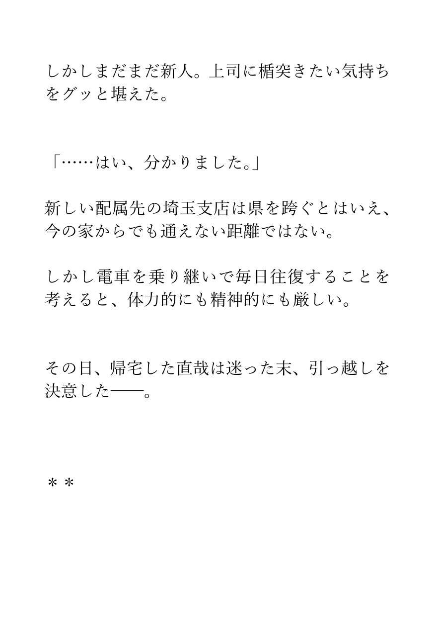 【足の匂いフェチ】可愛い不動産営業のお姉さんが車でカエルを轢くところを見せつけられ、足の匂いも嗅がされた【クラッシュ】