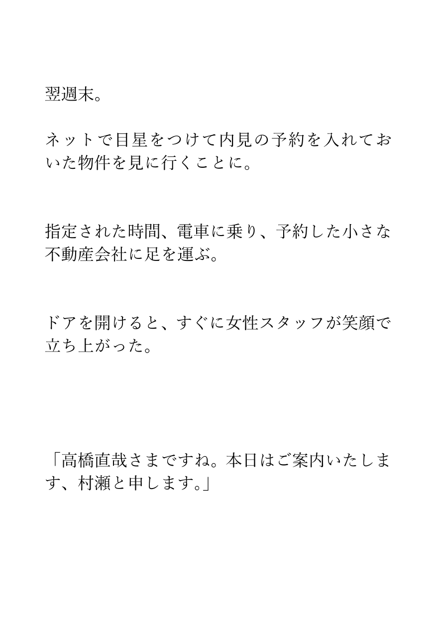 【足の匂いフェチ】可愛い不動産営業のお姉さんが車でカエルを轢くところを見せつけられ、足の匂いも嗅がされた【クラッシュ】