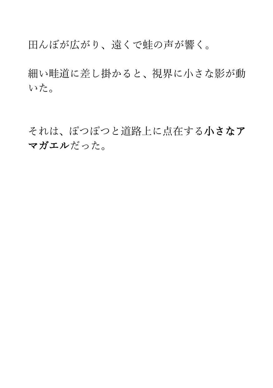【足の匂いフェチ】可愛い不動産営業のお姉さんが車でカエルを轢くところを見せつけられ、足の匂いも嗅がされた【クラッシュ】