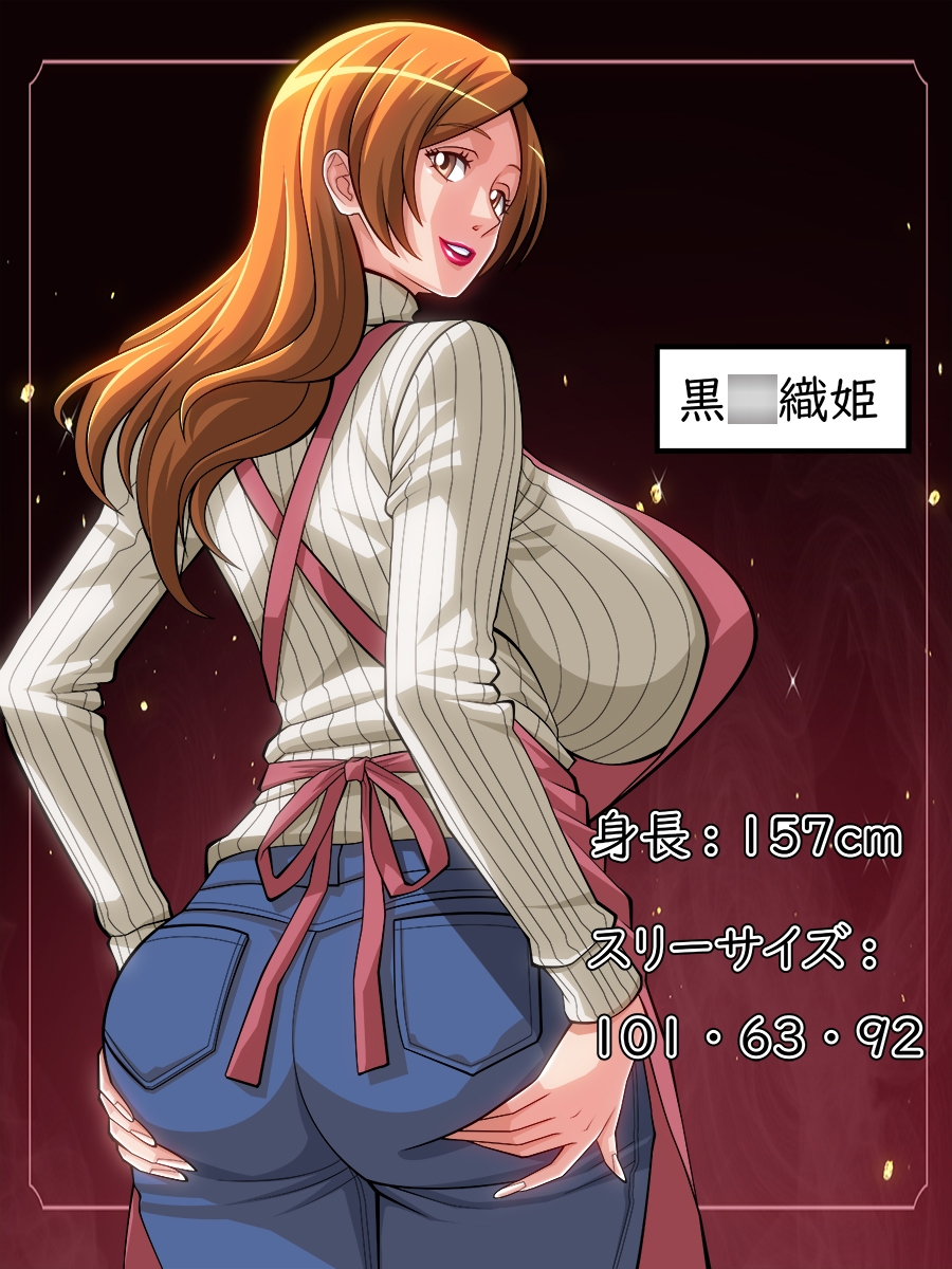 人妻織姫と乱菊の秘め事