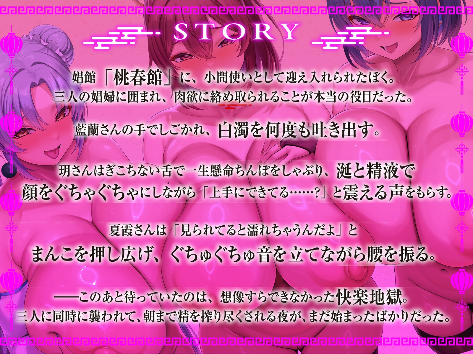 【おねしょた × 爆乳三姉妹】あまあま桃源郷 ～エッチなことなら何でも教えてくれるおっぱいのでかいおねえちゃんたちのところで精子を出すのがぼくの仕事です～