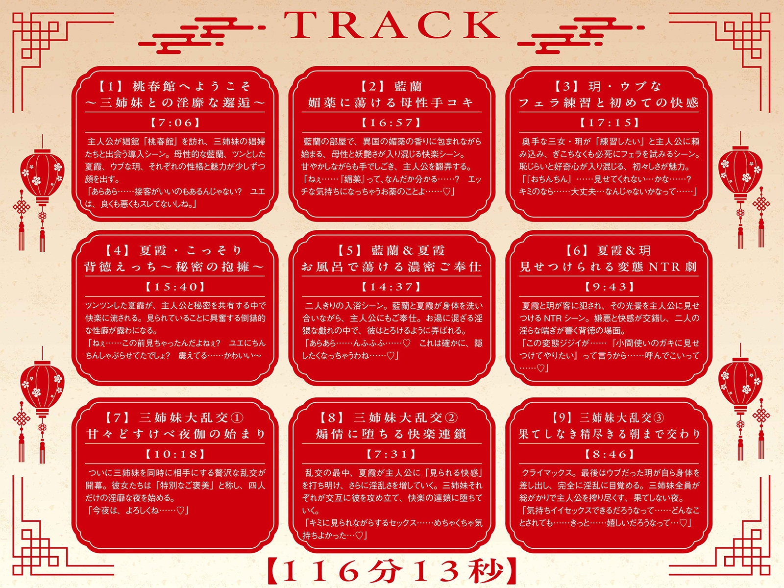 【おねしょた × 爆乳三姉妹】あまあま桃源郷 ～エッチなことなら何でも教えてくれるおっぱいのでかいおねえちゃんたちのところで精子を出すのがぼくの仕事です～