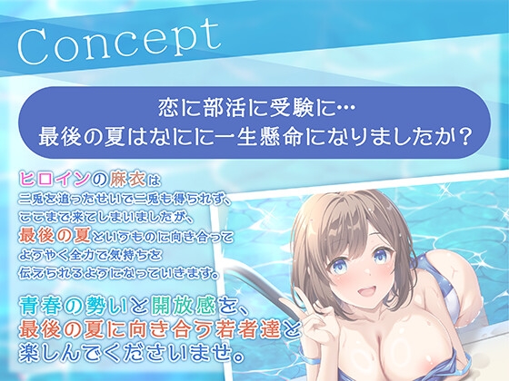 【期間限定55円】万年補欠のベンチ要員女子は強くなるためにエースを搾る。