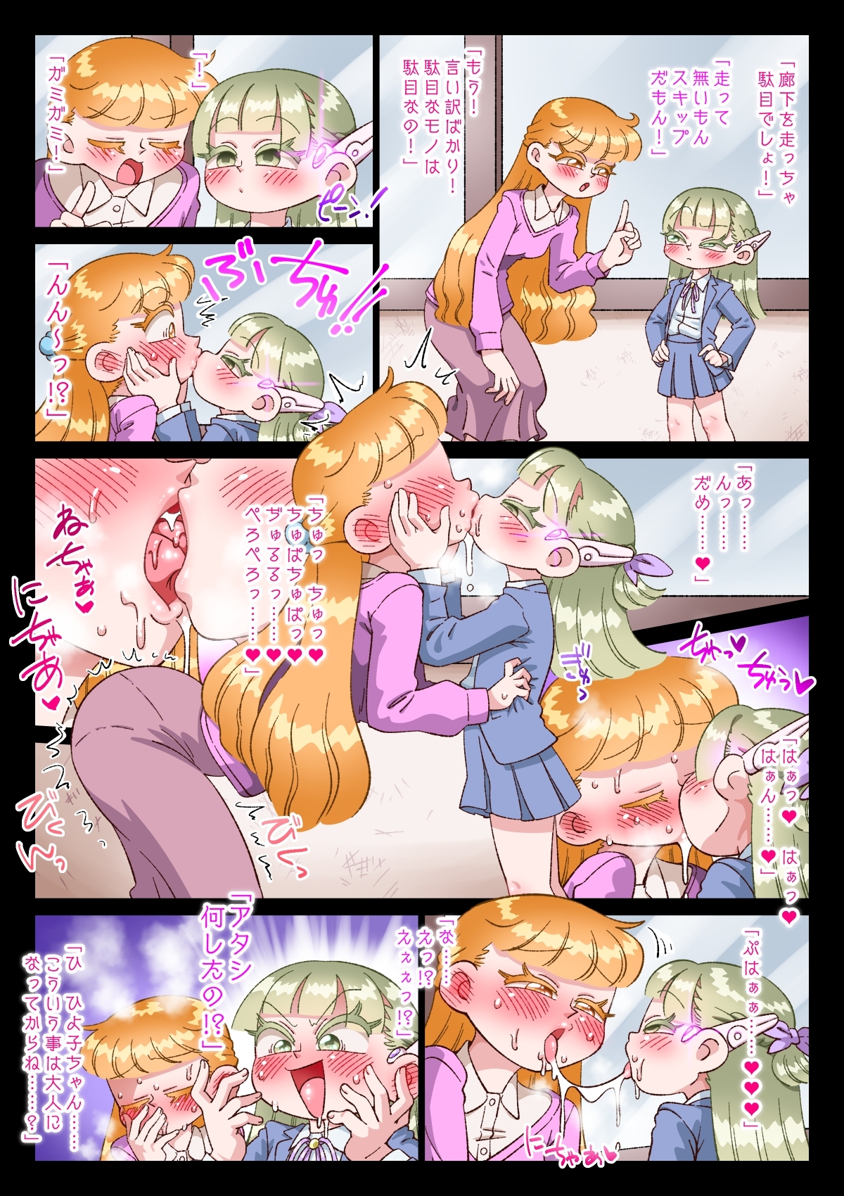 ひよ子ハッキング！