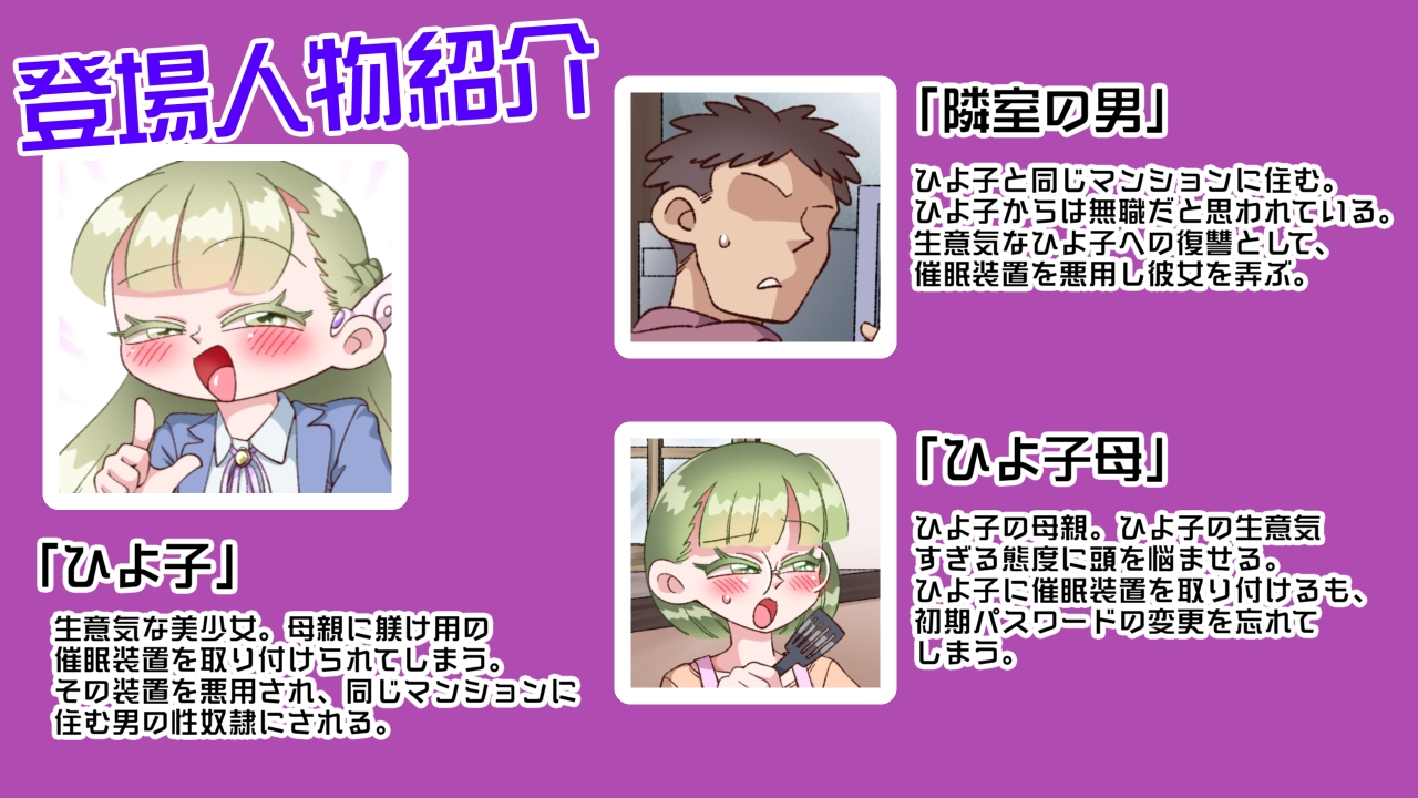 ひよ子ハッキング！