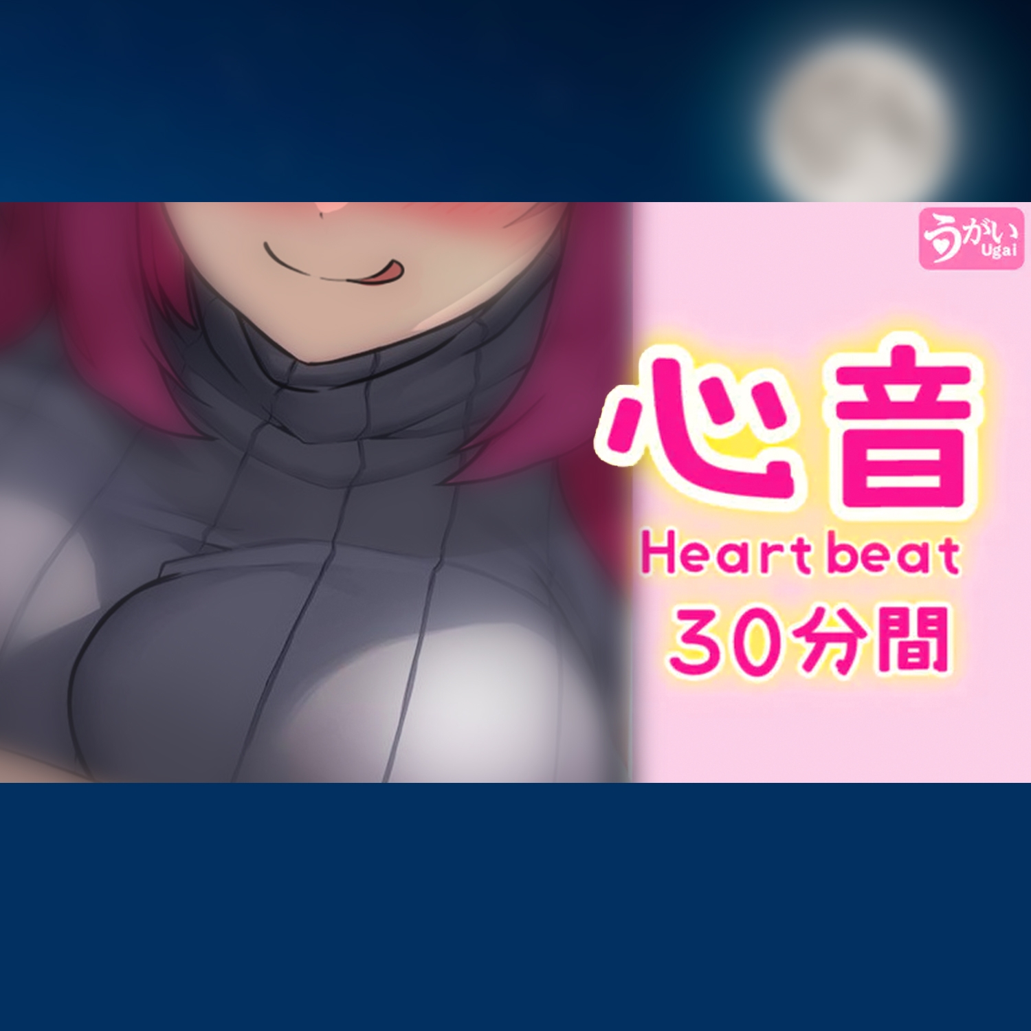 【実演】心音オナニー♡アクメするの心臓の音…聞いてね///心音フェチASMR♡聴診器収録/息止め・スクワット有【CV.桃湯うがい】