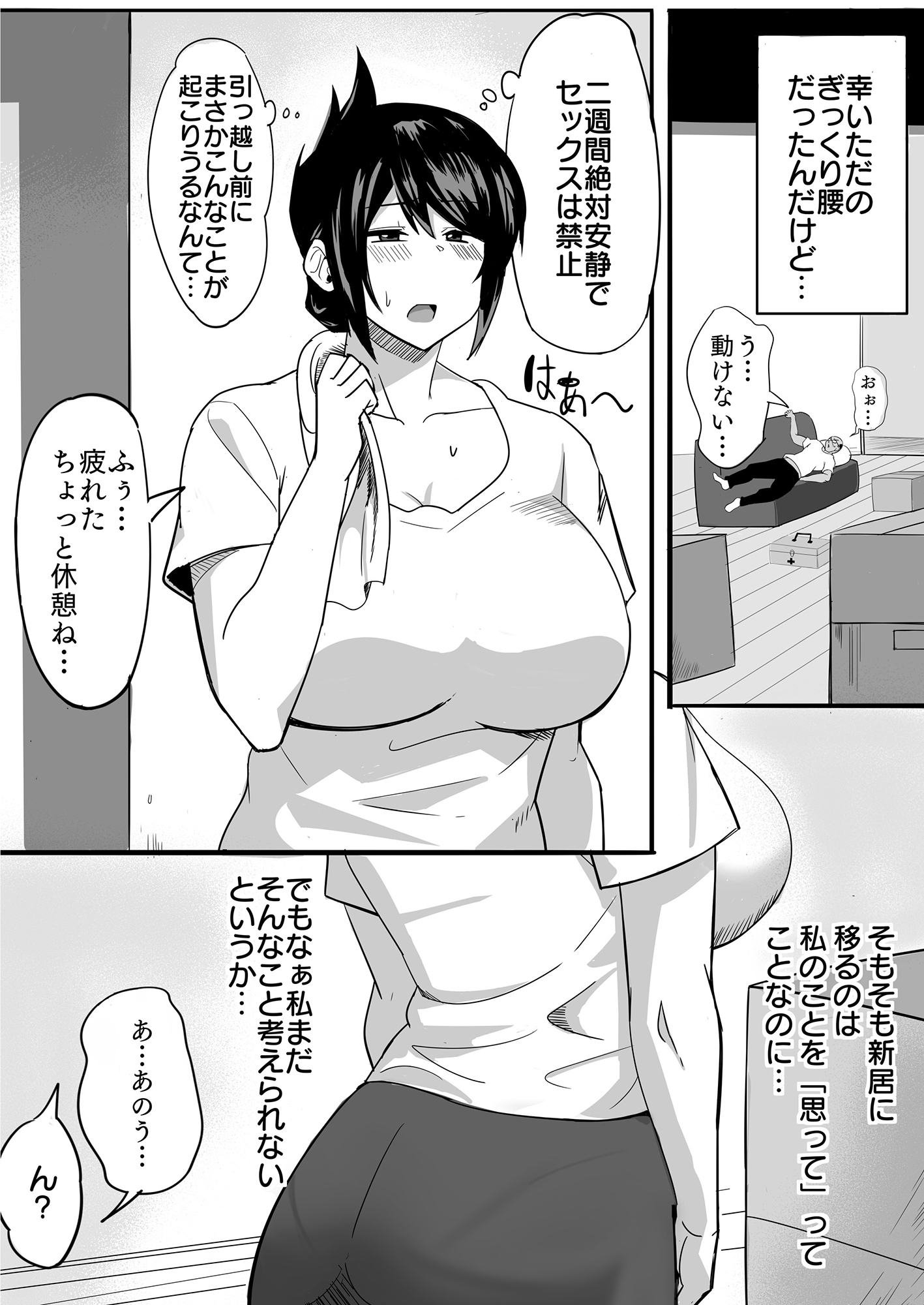 夫の甥っ子に雌穴気持ちよくされた結果…