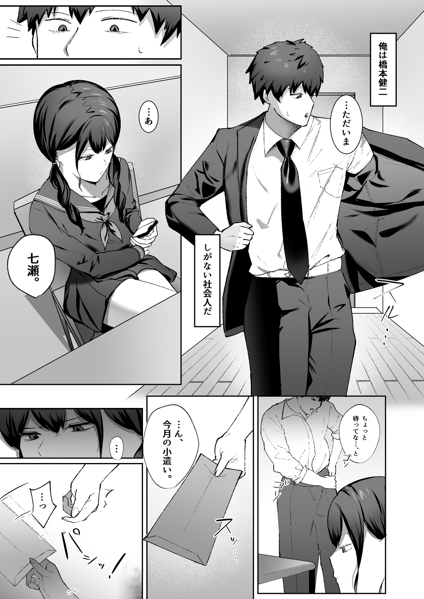 生意気な妹が実は俺のことが好きだったので甘々セックスで仲直りする話