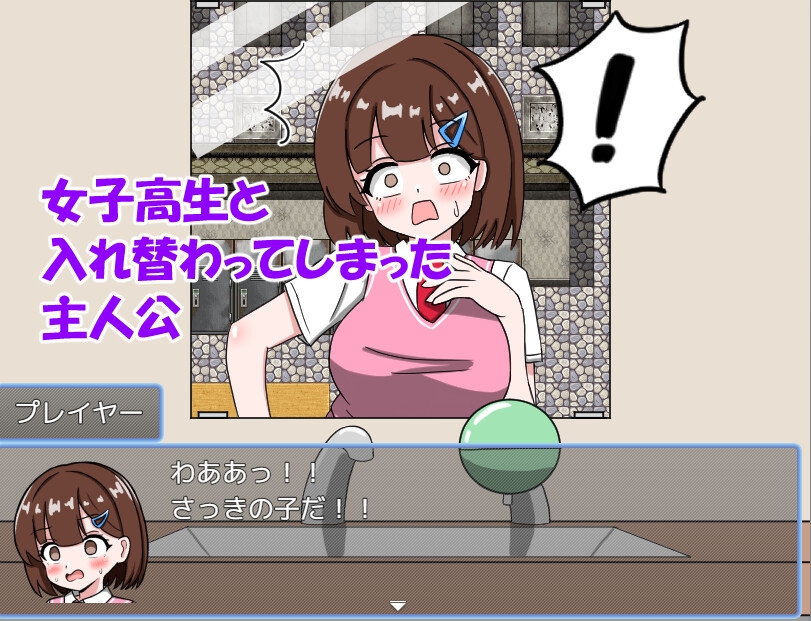 JK・スワップ！