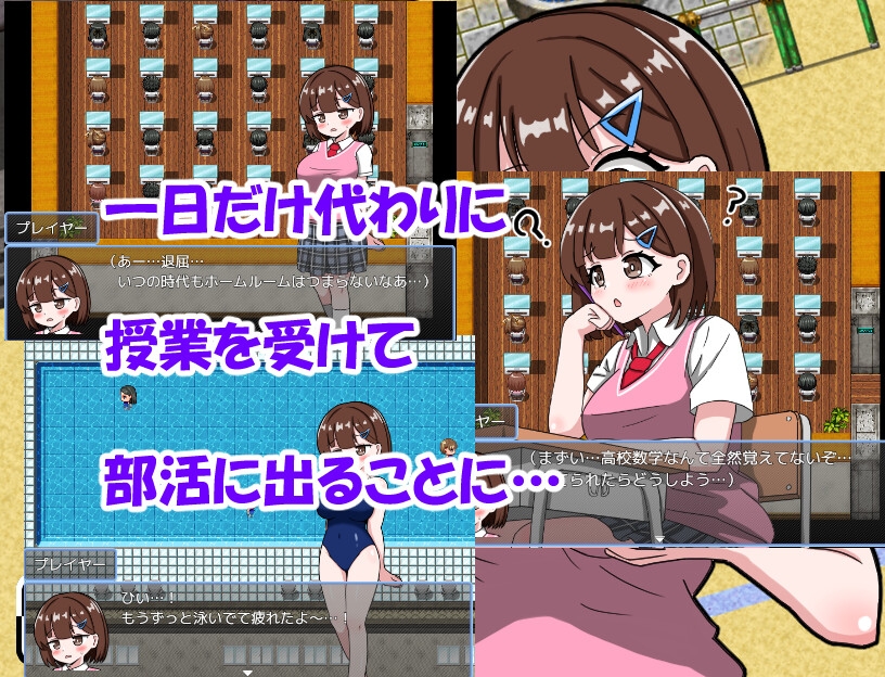 JK・スワップ！