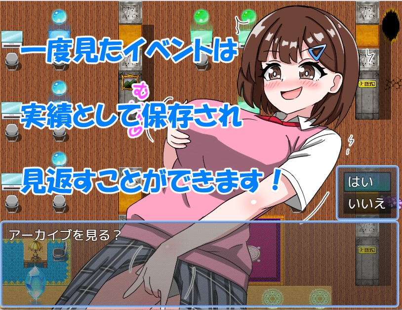 JK・スワップ！