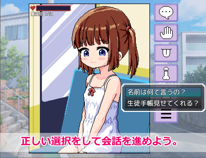 おさわり路線バス