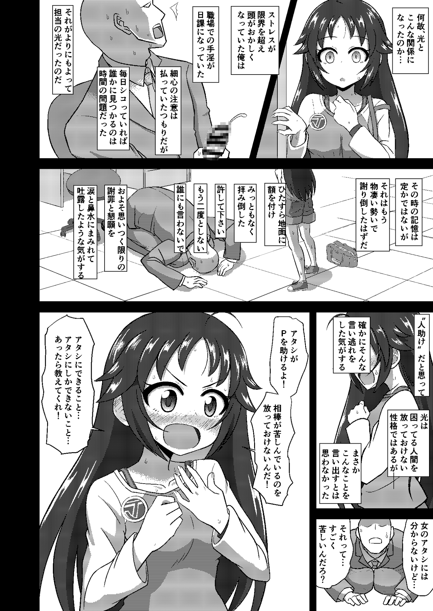 ディア・マイ・ヒーロー